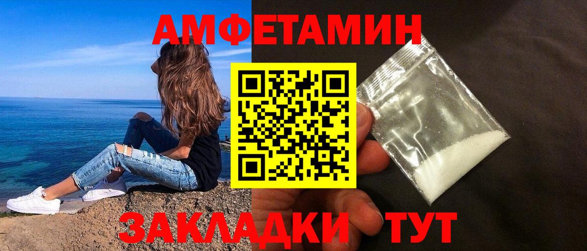 Амфетамин Розовый Новошахтинск