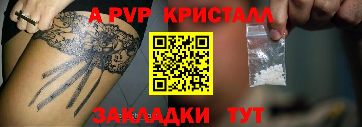 A-PVP Crystall  Alfa_PVP СК КРИС  Вход с VPN  Альфа ПВП СК КРИС  Новошахтинск 