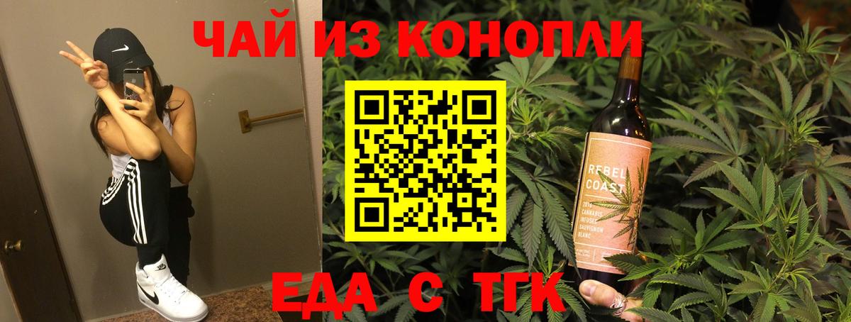 Canna-Cookies марихуана  Вход с VPN  Новошахтинск 