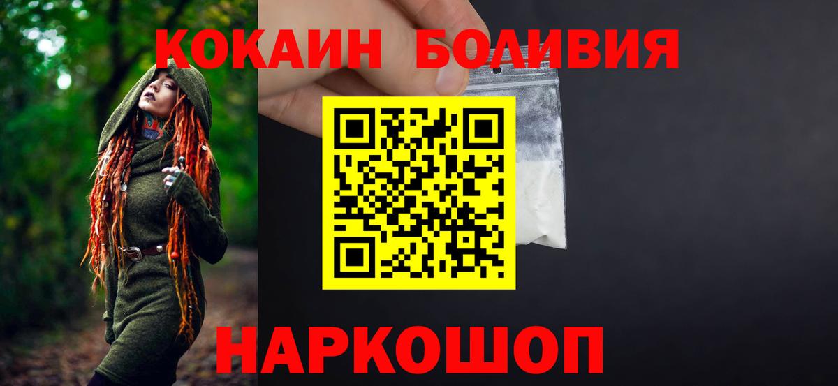 КОКАИН VHQ Новошахтинск
