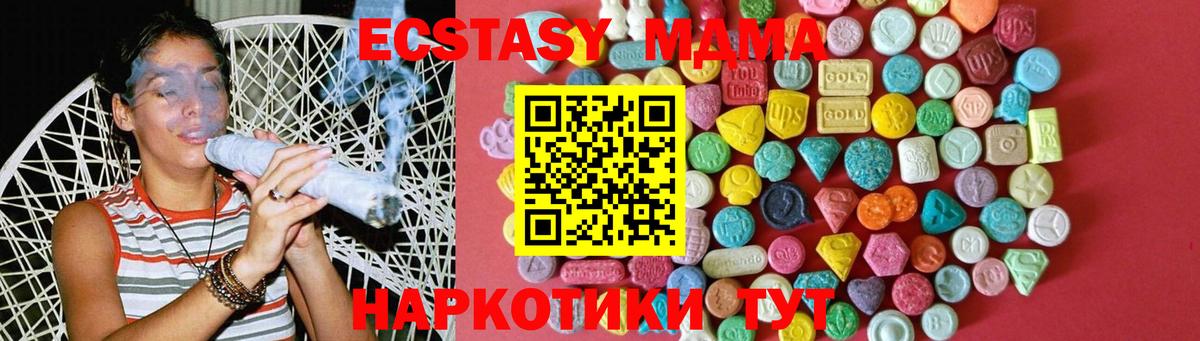 Ecstasy VHQ Новошахтинск