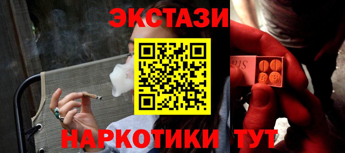 цены наркотик  Ecstasy Punisher  Вход с VPN  Новошахтинск  Экстази 