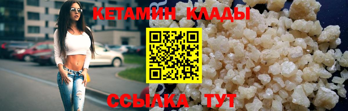 Новошахтинск  Кетамин ketamine  Вход с VPN 