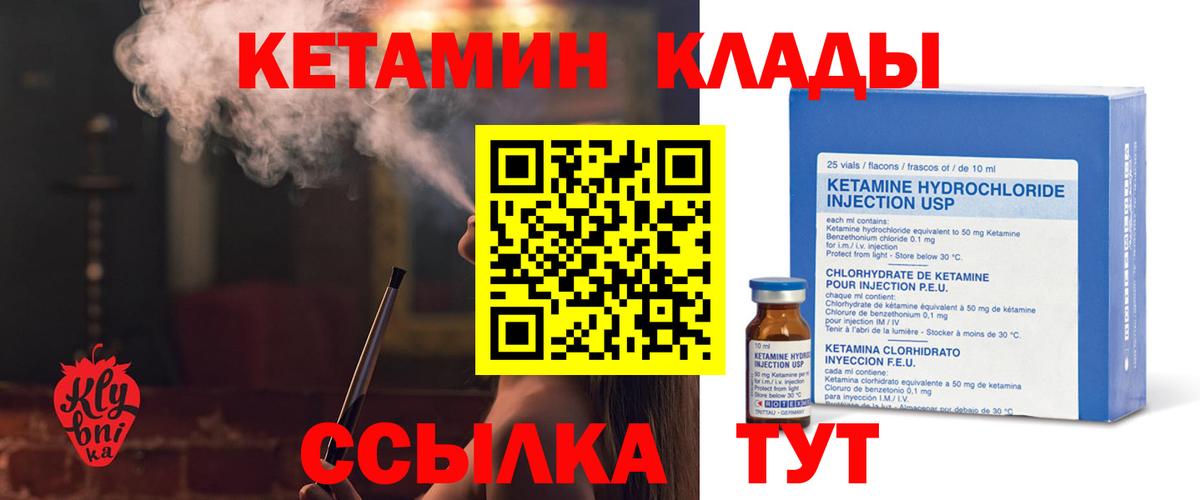 Кетамин VHQ Новошахтинск