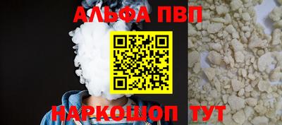 а пвп мука Иваново