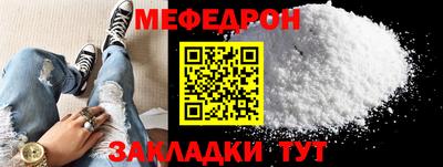 мяу мяу мука Ивантеевка