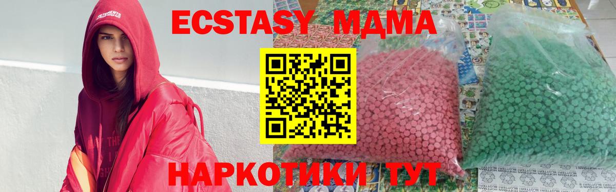 Новошахтинск  MDMA crystal  MDMA  MDMA Molly  Вход с VPN 
