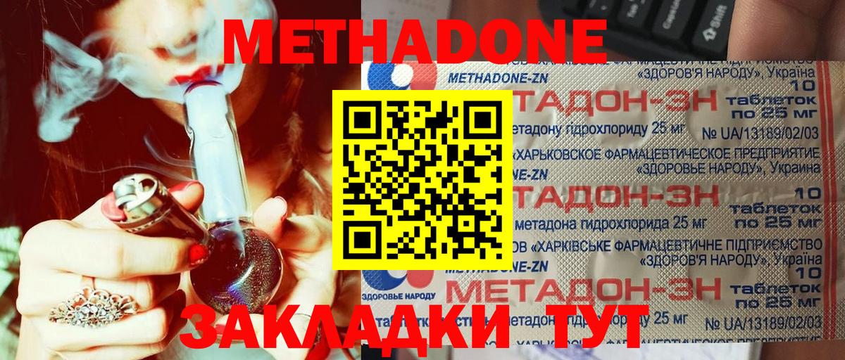 Метадон белоснежный  нарко площадка наркотические препараты  Новошахтинск  Вход с VPN  Метадон белоснежный 