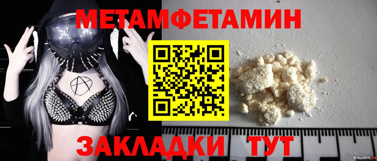 Первитин Декстрометамфетамин 99.9% Новошахтинск
