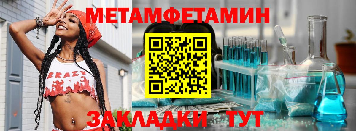 Метамфетамин Декстрометамфетамин 99.9%  Метамфетамин Декстрометамфетамин 99.9%  Новошахтинск  Вход с VPN 