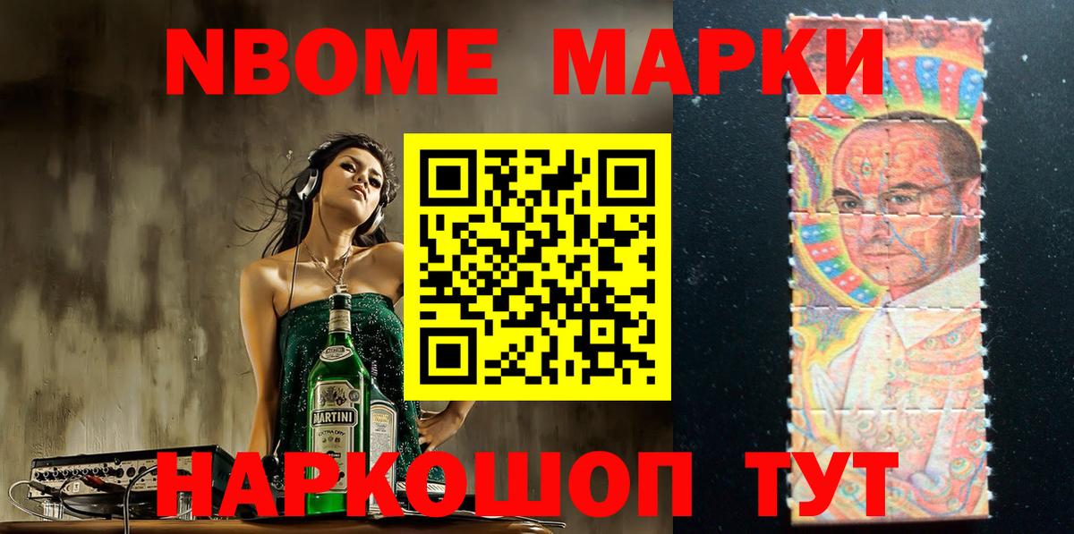 Новошахтинск  Наркотические марки 1,5мг  Вход с VPN 