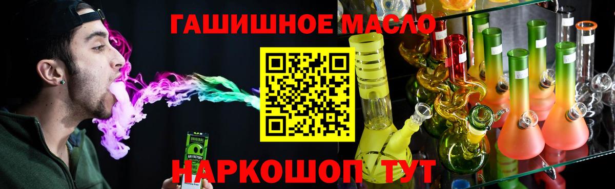 Дистиллят ТГК вейп с тгк Новошахтинск